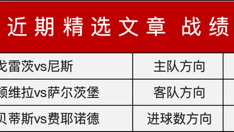 揭秘荷乙焦点战：15胜10强队逆袭风云录
