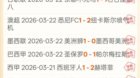 “枪手遇红军激战未分胜负，主场战平再现精彩对决”