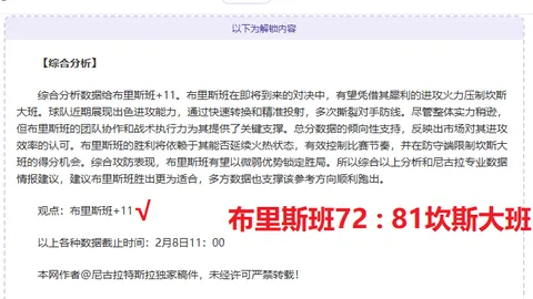 “伤病阴影笼罩，绿军客场激战！能否在NBA赛场上逆境反弹，25胜18负的他们能否扭转乾坤？”
